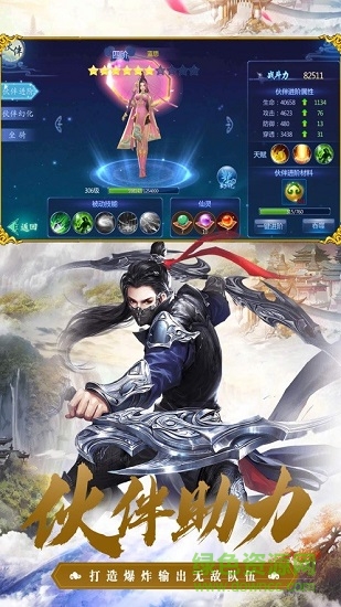 雪域剑安卓版 雪域剑最新版