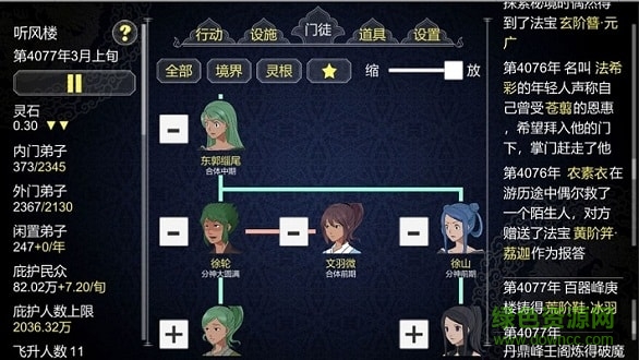 建立門(mén)派游戲正式版 v1.05 安卓無(wú)限資源版 1