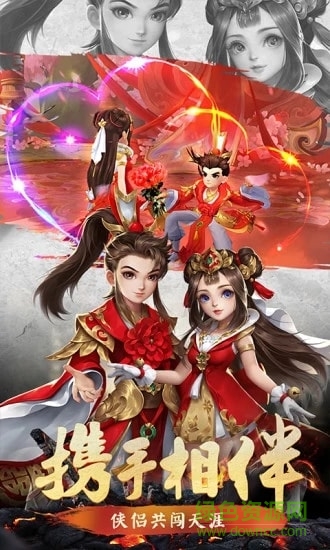 仙劍逍遙游戲 v5.9.0 安卓版 0