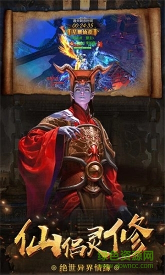 茅山驅(qū)魔傳最新版 v1.39.1 安卓版 1