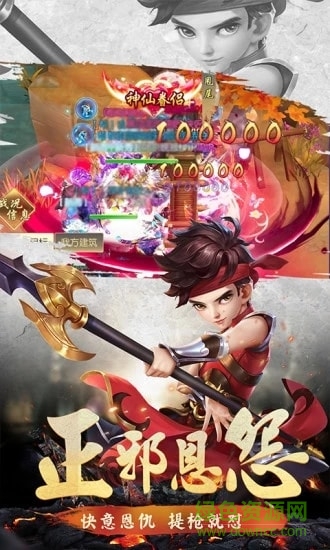 仙劍逍遙手游下載