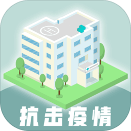 雷火醫(yī)院游戲