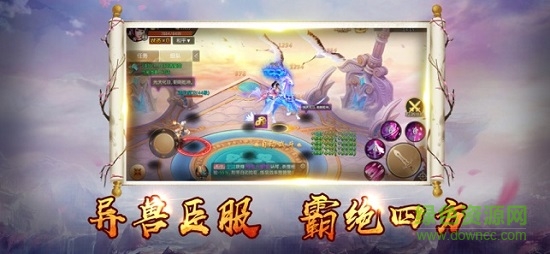 御劍仙穹全民修仙游戲 v1.0.0 安卓版 1