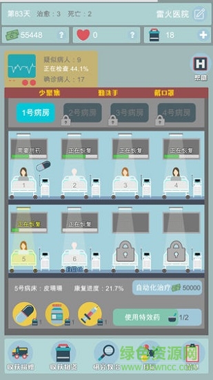 雷火醫(yī)院 雷火醫(yī)院游戲下載