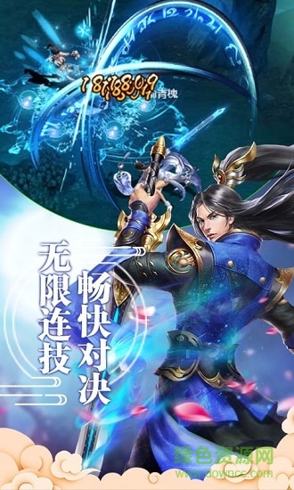 仙剑高爆版 仙剑高爆版游戏下载