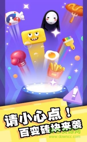 多多愛消除賺錢游戲 v1.0.1 安卓版 0