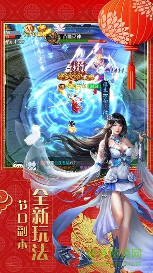 仙神之光 v3.0.0 安卓版 3