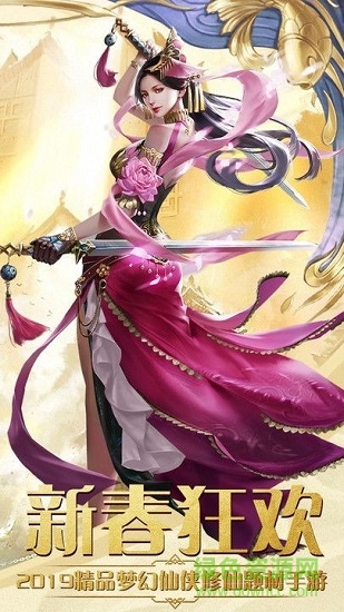 仙神之光 v3.0.0 安卓版 1