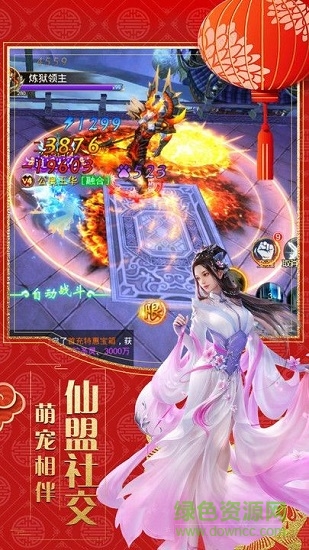 仙神之光 v3.0.0 安卓版 0