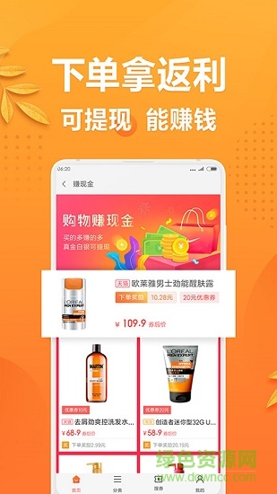 小米全民省錢購 v6.0.6210 安卓版 1