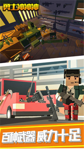 勇士沖沖沖吃雞最新版 v2.2.1 安卓版 0