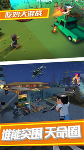 勇士沖沖沖吃雞最新版 v2.2.1 安卓版 1