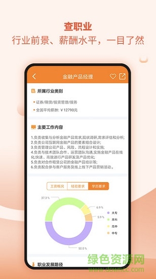七云志愿 v2.9.2 官方安卓版 0