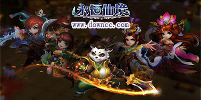 永恒仙境有幾個平臺?永恒仙境手游官方下載-永恒仙境修改版游戲