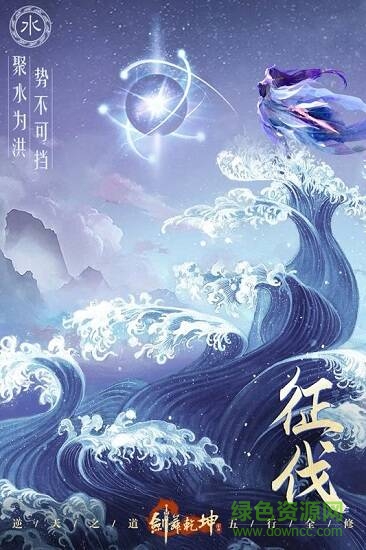 劍舞乾坤九游客戶端 v1.1 安卓版 2