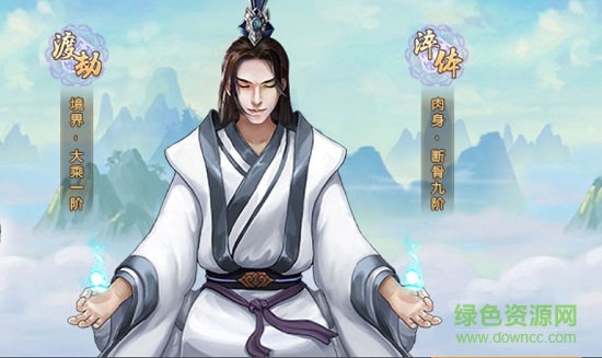 玄元劍仙電腦版 v1.37 pc最新版 0