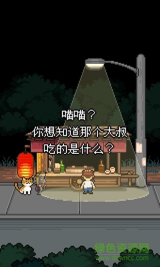 熊先生的餐廳(萌熊餐廳) v1.0.3 安卓版 0