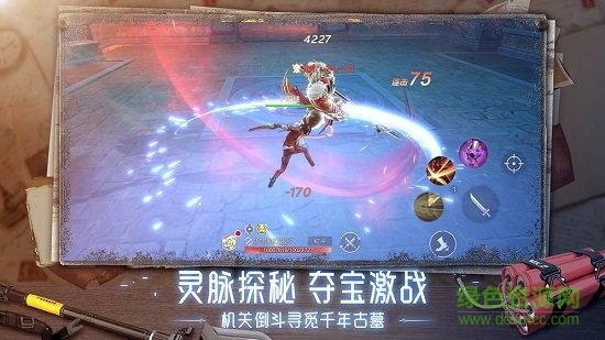 新盜墓筆記游戲 v1.215.711143 安卓版 2