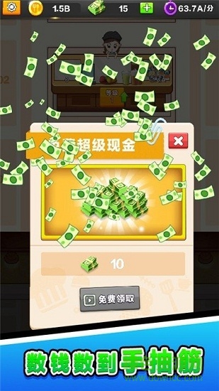 我送外賣賊6 v1.0 安卓版 1