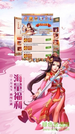 不朽之魂游戲 v5.9.0 安卓版 3