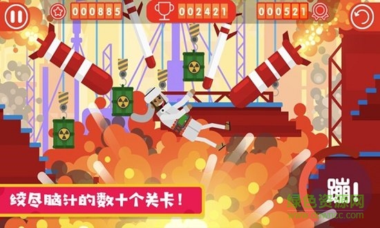 粉身碎骨2無限金幣(HappyJumping2) v1.0.2 安卓版 0