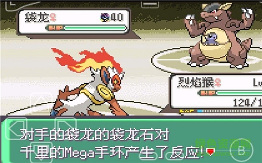 口袋妖怪究極綠寶石4小智版 v4.8.2 安卓版 0