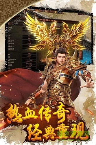 風(fēng)之神途傳奇 v5.6.0 安卓版 0