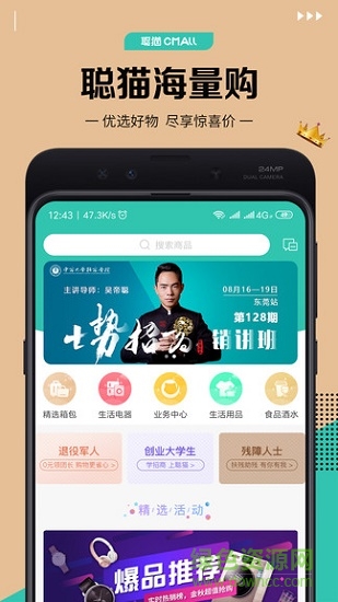 聰貓直播app v1.2.0 安卓版 0