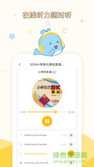 孟想教育軟件 v2.8.31 安卓版 0