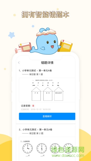孟想教育 孟想教育app