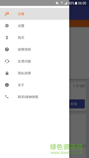 讀寫u盤中的文件app正式版 v3.5.0.7 安卓版 0