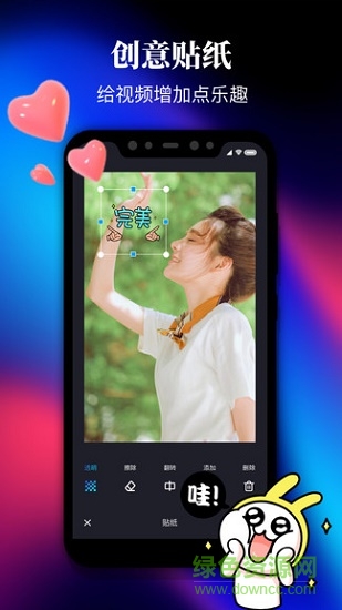剪影視頻編輯器 v1.0.1 安卓版 0