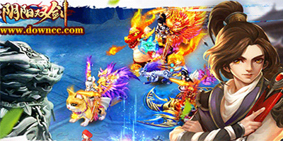 陰陽雙劍手游版本大全-陰陽雙劍游戲下載-陰陽雙劍安卓最新版