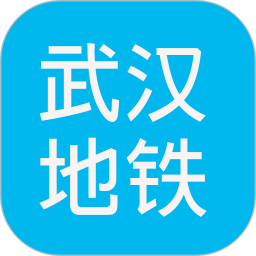 武漢地鐵查詢路線查詢