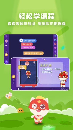 探月少兒編程pc版 探月少兒編程電腦版