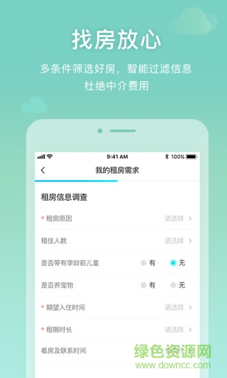 e租生活 v1.3.4 安卓版 1