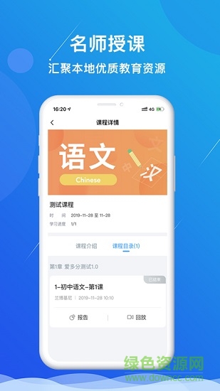多分課堂學(xué)生端 v1.12.1 安卓版 0