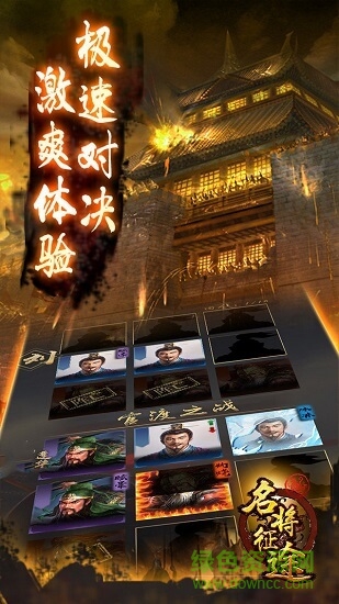 名將征途單機(jī)正式版 v1.0 安卓無限金幣版 1