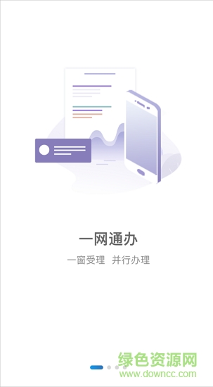 海南省網(wǎng)上審批大廳app(國:家政務(wù)服務(wù)平臺) v2.0.5 最新版 0