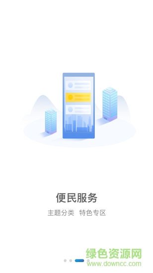 海南省網(wǎng)上審批大廳app(國:家政務(wù)服務(wù)平臺) v2.0.5 最新版 2