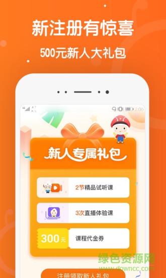 101輔導 v2.1.3 官方安卓版 0
