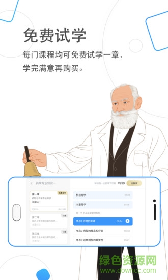 芋头医学 芋头医学app下载