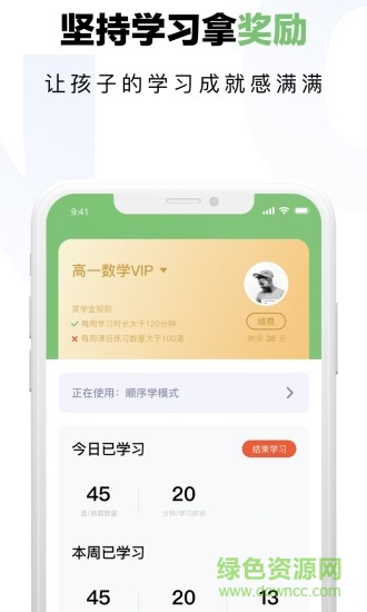 達芬奇學伴 v1.3.0 安卓版 3