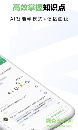 達芬奇學伴 v1.3.0 安卓版 1