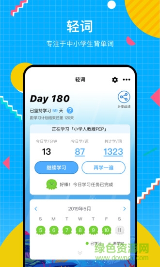輕詞英語(yǔ)軟件 v1.0.2 安卓版 0
