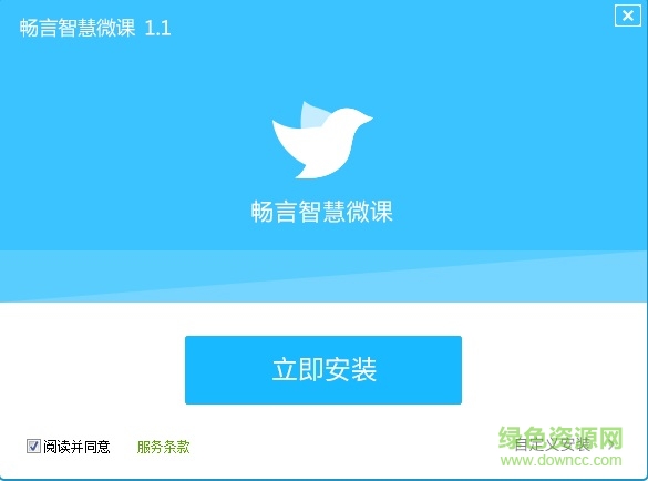 暢言智慧微課學生版