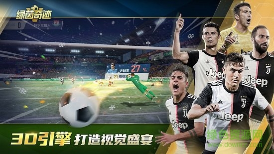 綠茵奇跡手游 v1.0.1615 官方安卓版 1