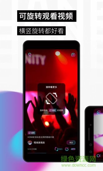 晃唄(短視頻平臺) v1.12.0 安卓版 3