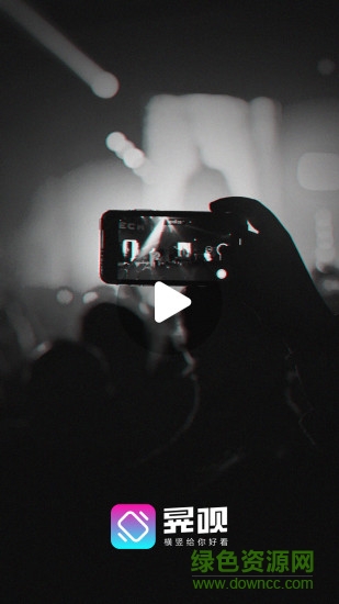 晃唄(短視頻平臺) v1.12.0 安卓版 0