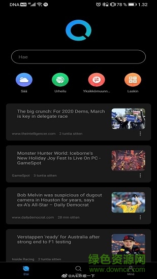 華為搜索 華為搜索app下載